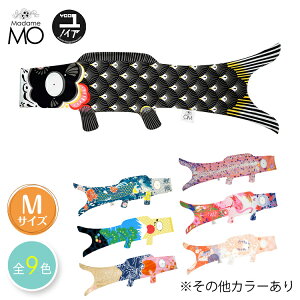 室内飾り おしゃれな鯉のぼりタペストリー 吊るし飾りのおすすめランキング わたしと 暮らし 室内飾り おしゃれな鯉のぼりタペストリー 吊るし飾りのおすすめランキング わたしと 暮らし