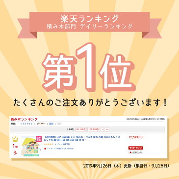 【送料無料】gg* tsumiki ジジ 積み木 | つみき 積木 木製 木のおもちゃ 音 おしゃれ 誕生日 1歳 2歳 3歳 4歳 男 女 出産祝い おうち時間 子供 ギフト 男の子 女の子 ベビー 赤ちゃん 1歳半 プレゼント 幼児 キッズ 玩具 知育玩具 磁石 kiko 一歳 二歳