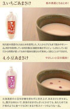 甘酒【送料無料】米糀だけでつくった「あまさけ」500ml 選べる3種セット(ノンアルコール 甘酒) 甘さけ あま酒 こうじ甘酒 麹 ハロウィン お歳暮 ギフト お取り寄せ 結婚 出産 内祝い ギフト お取り寄せ お祝い 内祝い お礼 プレゼント お土産 帰省土産 お返し お彼岸