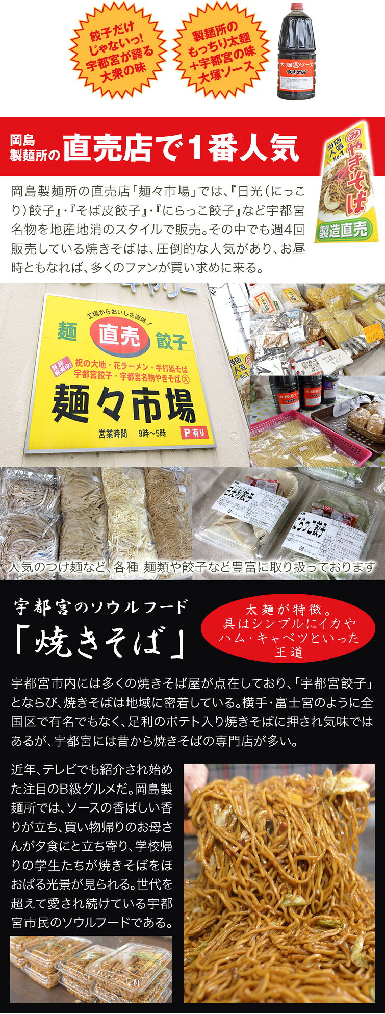 宇都宮の大衆の味！名物。ご家庭,バーベキュー,イベントで大活躍(岡島製麺所)　【送料込】ご当地B級グルメ 宇都宮焼きそば〈せいろ蒸し太麺＆大塚ソース 大盛り4食セット〉 | 送料無料 焼そば やきそば 祭り バーベキュー イベント 縁日 屋台 運動会 弁当 文化祭 学園祭 パーティー 食べ物 プレゼント ギフト お取り寄せ