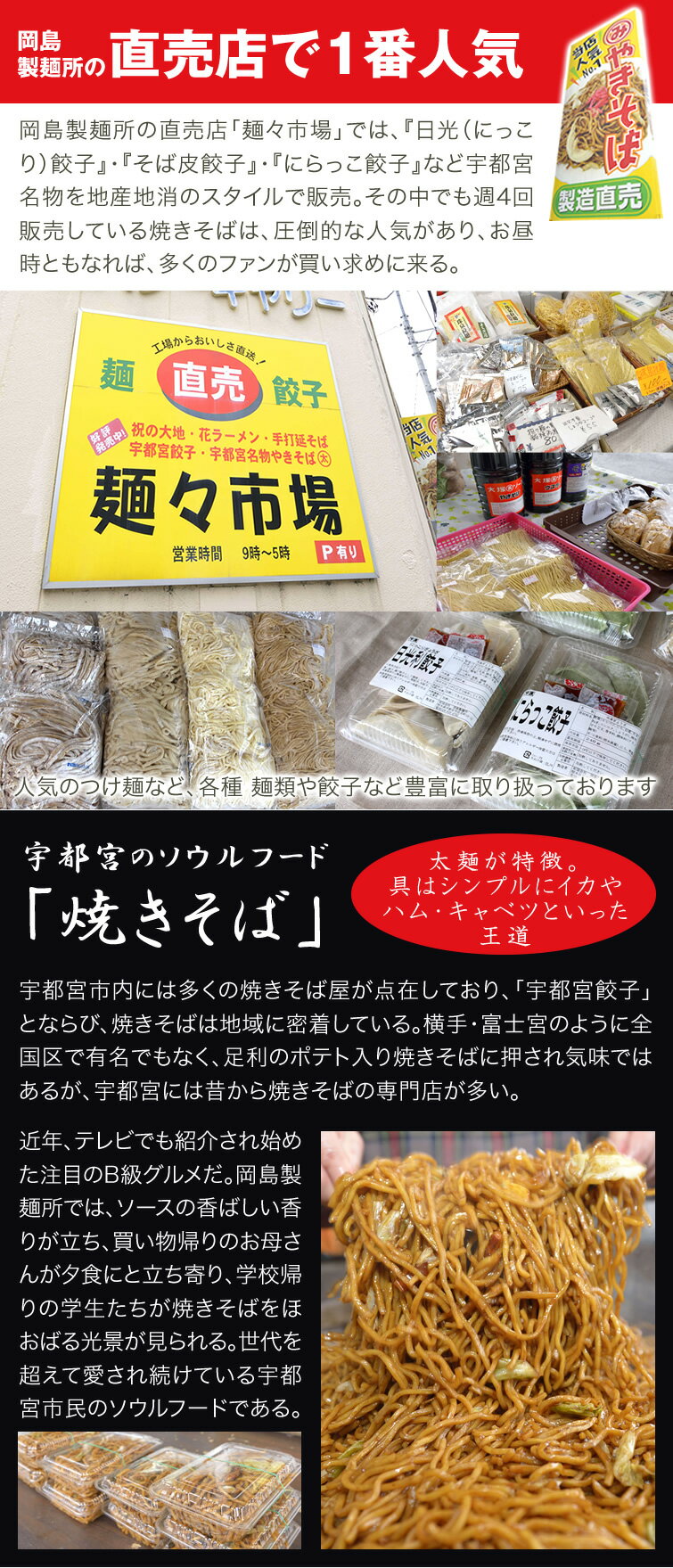 栃木のタウン誌厳選 もんみや通販の【送料込】業務用 大容量 約30人前〈太麺 焼きそば 5kg〉 | 送料無料 焼そば やきそば 祭り バーベキュー 縁日 屋台 運動会 弁当 文化祭 学園祭 パーティー イベント 会社 職場 大量 法人 食べ物 贈り物 お返し プレゼント ギフト お取り寄せ｜アングル3