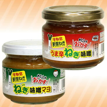 食べるふりかけ ご飯のお供に！わたしはおかず(ねぎ味噌マヨネーズ120gとねぎ味噌旨辛120gの2本セット) | 引っ越し 粗品 景品 食べ物 ハロウィン お歳暮 プレゼント ギフト お祝い 内祝い 退職祝い お礼 帰省土産 お供え お土産 手土産