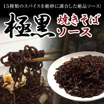 まだ間に合う 母の日 極黒焼きそばソース1.8リットルペット＜3本＞ 業務用 黒 やきそば [引越し 挨拶 粗品 景品 卒業祝い 入学祝い 結婚祝い 結婚内祝い 出産内祝い お取り寄せ ギフト お祝い 内祝い お礼 プレゼント お土産 帰省土産にもおすすめ