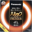 特殊:B09SP4G53Kコード:4549980590652ブランド:パナソニック(Panasonic)規格：FCL40EL/38HF3商品カラー: 電球色サイズ情報:40 W商品サイズ: 高さ29、幅373、奥行き373商品重量:266000この商品について長寿命で明るいパルック蛍光灯　40W相当電球色　ランプ電力40W　全光束3440lm色温度3000K　定格寿命9000時間　口金G10qブランドパナソニック(Panasonic)ライトタイプ蛍光灯特徴パルックワット数40 Wライトカラー電球色発送サイズ: 高さ38.5、幅38.3、奥行き4発送重量:430パルックプレミアム蛍光灯の丸型です　長寿命で最後まで明るさを長持ち