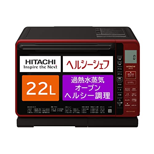 日立 電子レンジ オーブンレンジ ヘルシーシェフ 22L MRO-S7Z R レッド ボイラー式過熱水蒸気 250 1段式ワイドオーブン