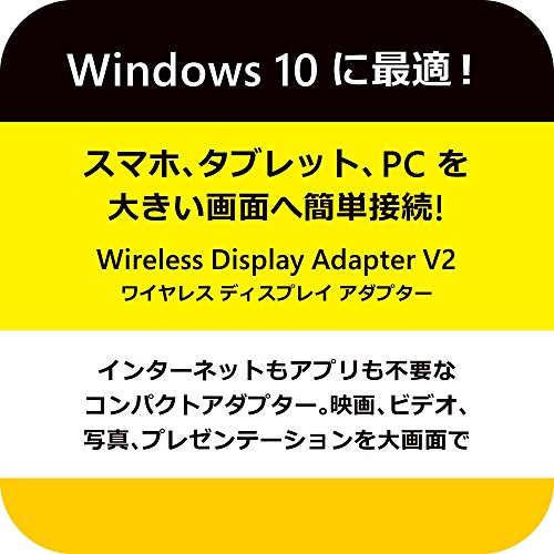 マイクロソフト ワイヤレス ディスプレイ アダ...の紹介画像2