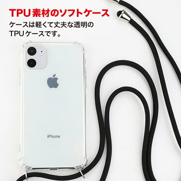 iPhone12 ケース iPhone12 mini pro max iPhone11 カバー se2 8 XR スマホケース ヒモ付き iPhone8 xs max XS X 8 7 Plus ケース 首掛け 肩掛け