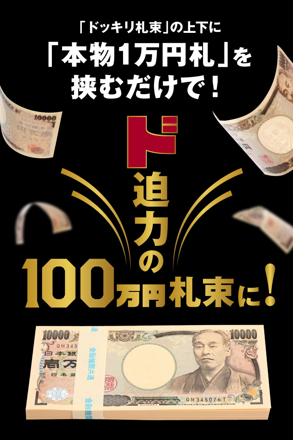 楽天市場 １億円 100万円札束 アルミケース付き 100束 ダミー札束 D 金運アップ インテリア 防犯 １億円 アルミケース アルミボックス アタッシュケース トランク ハードケース 一億円 1億円 １億 ジュラルミンケース 札束入りケース 札束 お金 防犯 強盗 一億円 1億