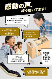 楽天市場 1億円 100万円札束 アルミケース付き 100束 ダミー札束 D 金運アップ インテリア 防犯 1億円 アルミケース アルミボックス アタッシュケース トランク ハードケース 一億円 1億円 1億 ジュラルミンケース 札束入りケース 札束 お金 防犯 強盗 一億円 1億 楽天市場 1億円 100万円札束 アルミケース付き 100束 ダミー札束 D 金運アップ インテリア 防犯 1億円 アルミケース アルミボックス アタッシュケース トランク ハードケース 一億円 1億円 1億 ジュラルミンケース 札束入りケース 札束 お金 防犯 強盗 一億円 1億