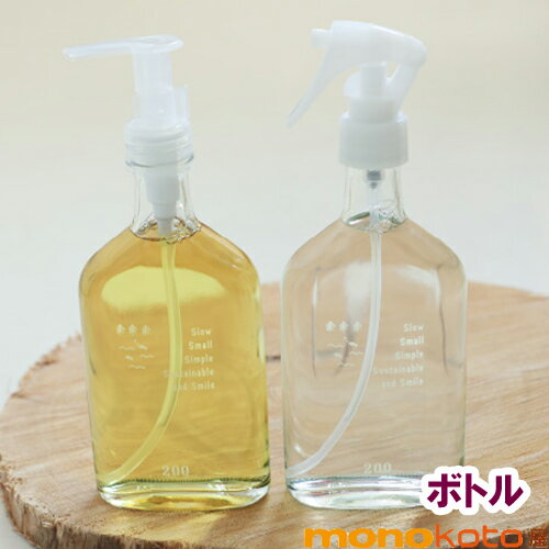 がんこ本舗 千年ボトル 詰替え用ボトル　スプレー　ポンプ式;空ボトル　ガラス瓶　200ml　中身は別売 海へ・森との詰替え用ボトル