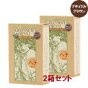 グリーンノート ヘナ ナチュラルブラウン 2個 毛染め へナ 白髪染め;