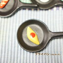 箸置き フライパン(オムライスつき) 1個 陶器【美濃焼】【定形外郵便発送可】;箸おき かわいい おしゃれ おもしろい レスト イホシロ窯 マスターズクラフト ...