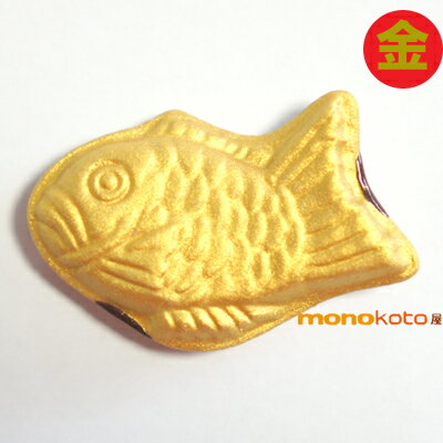 箸置き 金のたい焼き1個　陶器【美�