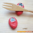 箸置き いちご 1個 陶器 【美濃焼】【定形外郵便発送可】(赤);かわいい おしゃれ おもしろい はしおき 箸おき カトラリー レスト イホシロ窯 マスターズクラフト