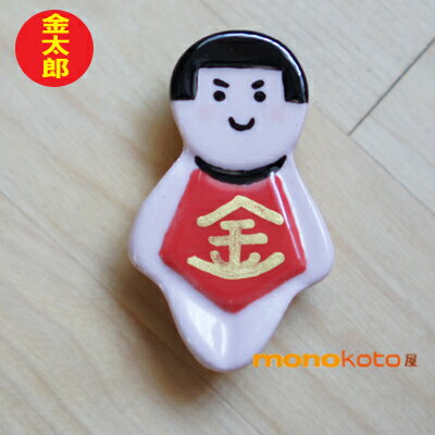 箸置き 金太郎 1個 陶器 【美濃焼】定形外郵便発送可】こどもの日 端午の節句 五月人形 出産祝い;かわいい おしゃれ おもしろい はしおき/箸おき/カトラリー...