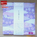かや織ふきん 夜桜 さくら 綿100% 約40×30cm キッチンクロス 中川政七商店 ふきん【定形外郵便発送可】;桜 かや織りふきん 台ふきん かや織り ふきん 奈良 蚊帳 引越し 送別 ホワイトデー PTA 父母会 よざくら 春