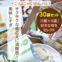 こんにゃくせんべい カルイット 30袋 お好みチョイス　52〜56kcal　こんにゃくチップス; 蒟蒻せんべい だし わさび コンソメ ハーブ＆ビネガー マスタード BBQ もち麦せんべい 八丁味噌　コンニャク ヘルシー 低カロリー スナック菓子 蒟蒻 食物繊維　ダイエット お菓子 2