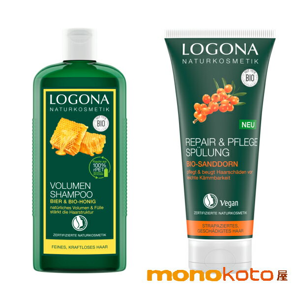 ロゴナ ボリュームシャンプー ビール&はちみつ 250ml &ヒッポファンコンディショナー 200ml ; リペア ヘアコンディショナー 200ml logon...