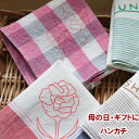 【定形外郵便発送可】中川政七商店 カーネーションハンカチ/44×44cm 綿100%/;ギフト ハンカチ