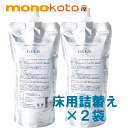 ユーカロール EUCALOL 350ml ×2袋【床用ワックス】/スプレータイプ 防虫 防カビ　抗菌　天然植物素材水性床用クリーナーワックス　フローリング用ワックス; 天然素材