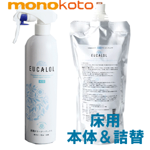 ユーカロール EUCALOL 本体350ml+詰め替え用350ml/ 防虫 防カビ　抗菌　天然植物素材水性床用ワックス;