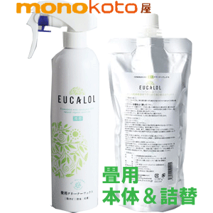 ユーカロール　畳用 EUCALOL 本体+詰め替え 各350ml /スプレータイプ 防虫 防カビ　抗菌　天然植物素材水性床用ワックス;