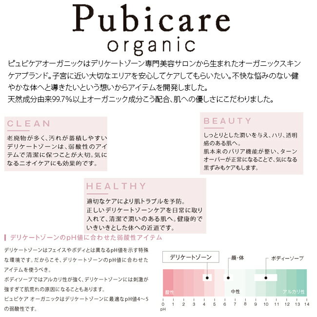 ピュビケア オーガニック Pubicare organic メディソープ　レモン＆ティーツリー 220ml ;　デリケートゾーン ソープ｜デリケートゾーンの臭い フェミニンM　ソープ　RY　デリケートゾーン ケア 弱酸性 低刺激 洗浄 石けん　ムースソープ　石鹼　弱酸性　rose　ylang ylang 2