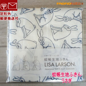 蚊帳生地ふきん LISA LARSON ふきん　うさぎ　リサラーソン レーヨン100％　約30×40cm　キッチンクロス かや ふきん　; かや織り ふきん　兎　Japanese KAYA KIJI dishcloth リサ・ラーソン 　兎　2023年　干支