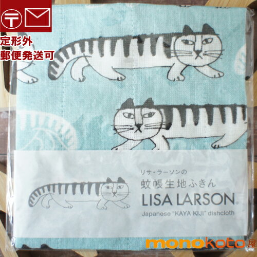 蚊帳生地ふきん LISA LARSON ふきん　スパイキー　リサラーソン 猫 レーヨン100％　約30×40cm　キッチンクロス かや ふきん【定形外郵便発送可】;かや織り ふきん　Japanese KAYA KIJI dishcloth