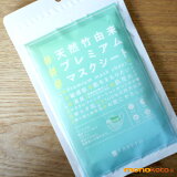 ץߥޥTAKEFU  takefu ͹ȯġŷͳ衡ץߥࡡޥ; Ǻ ŷͳ ޥ إ 20ꡡޥʡȡPremium mask sheet