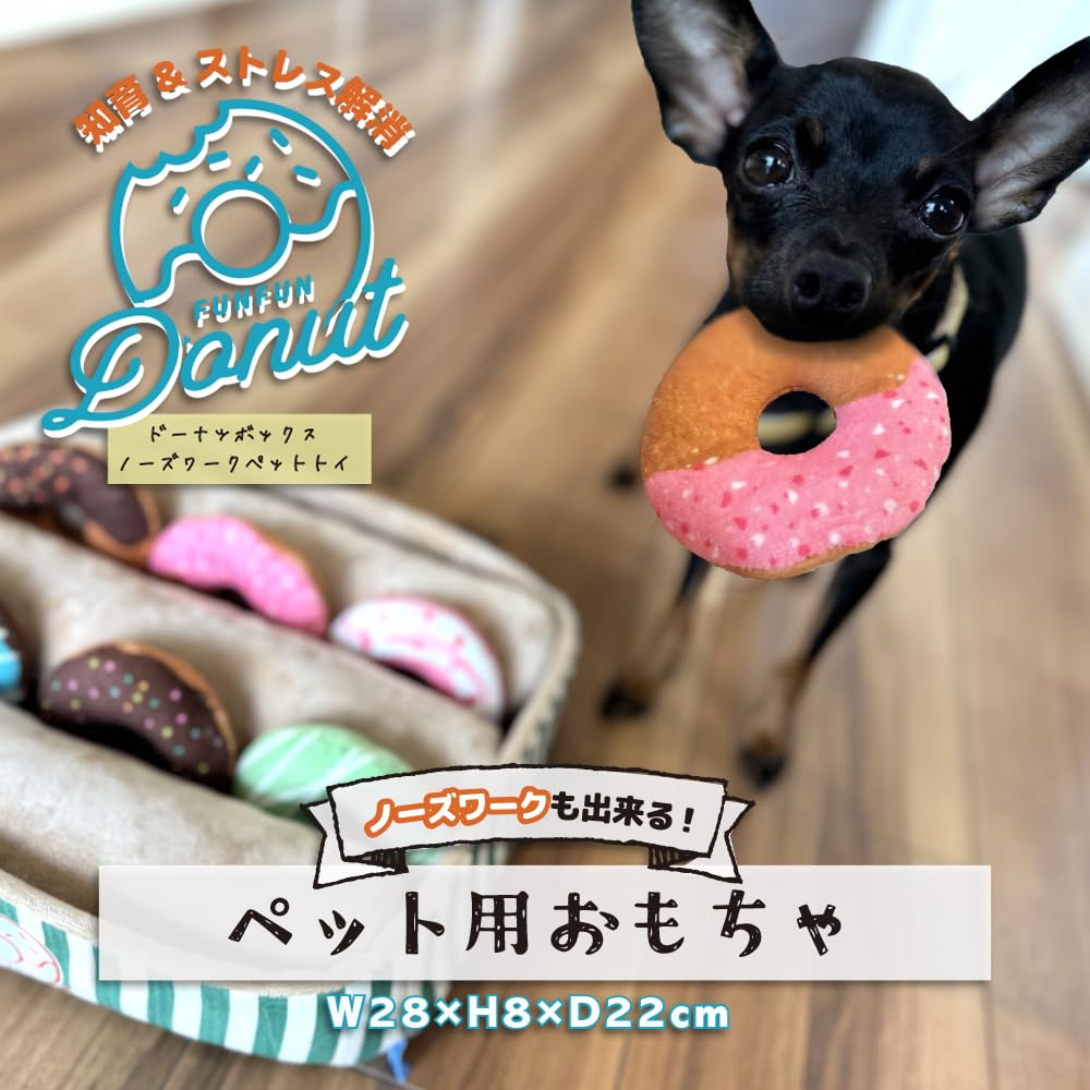 犬用おもちゃ ドーナツ 6点セット ボックス ノーズワーク 知育 おやつ隠し 音が鳴る 噛む 引っ張る 投げる 丈夫 ぬいぐるみ 小型犬 中型犬