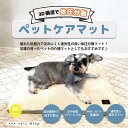 犬用 介護マット【ボア メッシュ 生地 リバーシブル】老犬用マット《床ずれ防止 通気性 高反発 3Dファイバー 洗える 防水 低刺激》介護 老犬用ベッド シニア...