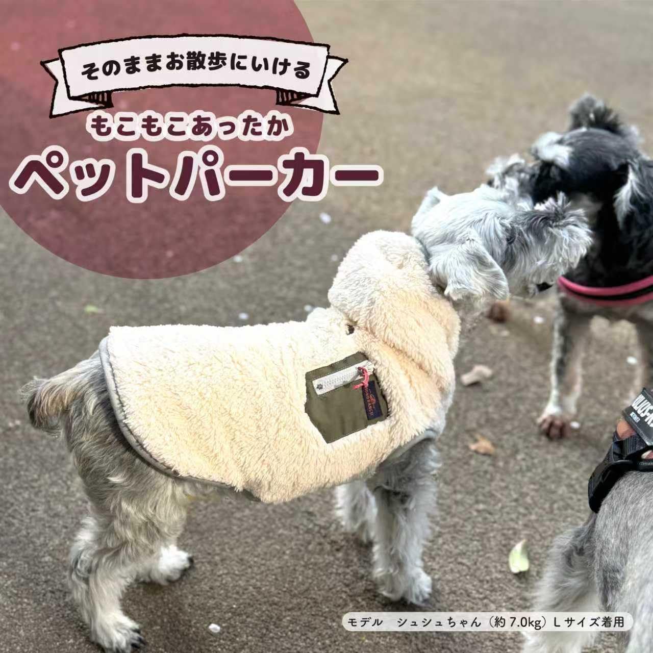 犬 服 フリース【リード通し穴を施した ボア パーカー】ペット服 犬用 ボアフリース《ベストタイプ/ふ..