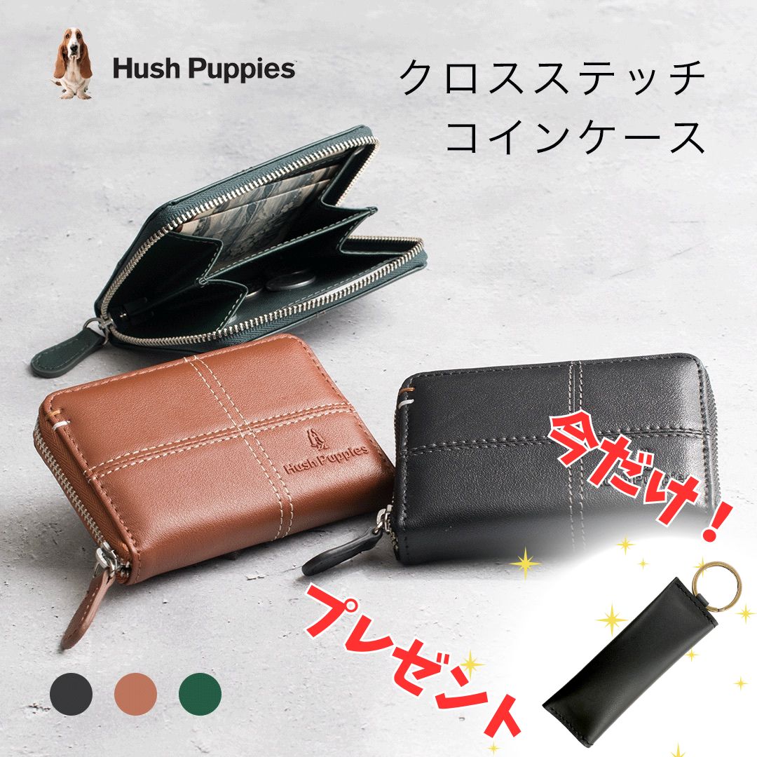 パパス　チャック付き財布　コイン入れ　小銭入れ パパス チャック付き財布 コイン入れ 小銭入れ （ル・ボナー