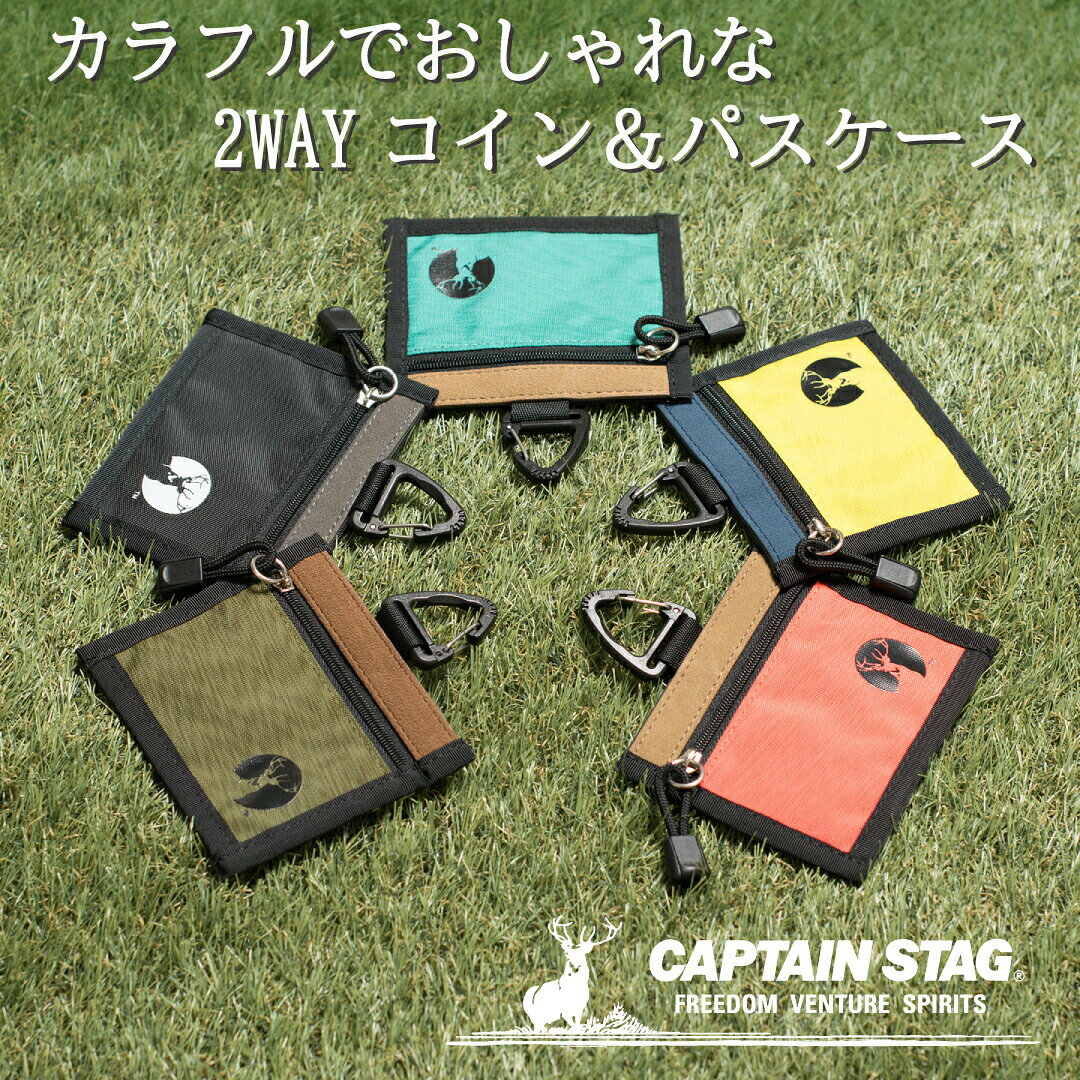 パスケース 定期入れ メンズ レディース 正規販売店 ナイロン アウトドア CAPTAIN ...