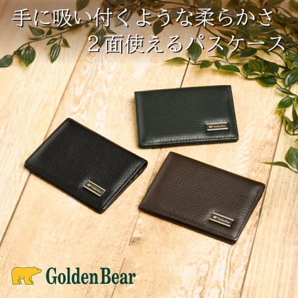 パスケース 定期入れ メンズ 正規販売店 本革 シュリンクレザー 柔らかい 薄型 Golden Bear