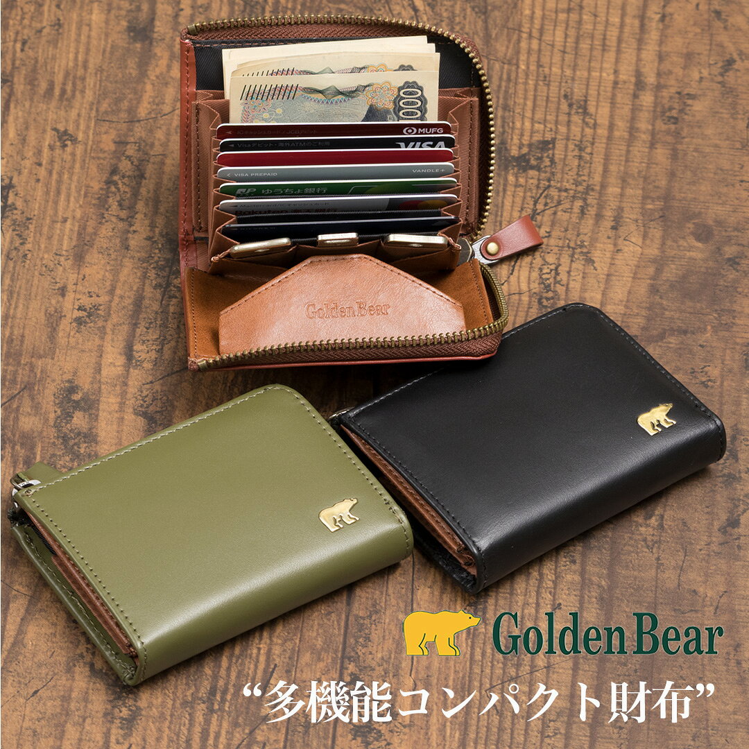 【サイズ】 W11.0/H8.0/D2.3 (cm) 【組成】 表:牛革、内側:人工皮革、ポリエステル 【仕様】 札入れポケット×3、カードポケット×7、鍵ポケット×3、ボックス小銭入れ×1、背面カードポケット×1 商品説明 【上質な牛革とブランドの象徴が映えるデザイン】表地には手馴染みの良い贅沢な牛革を採用し、フロントにはゴールデンベアの象徴である金のブローチが輝きます。内側にはアンティーク調の人工皮革とポリエステルを使用しており、落ち着いた大人の雰囲気を演出します。カラーは定番のブラック、深みのあるグリーン、趣豊かなテラコッタブラウンの3色をご用意しました。質感にこだわった素材選びと洗練されたデザインが、日常のあらゆるシーンに上品な仕上がりをもたらします。【お札を折らずに収納できる機能的な内部設計】11×8cmのコンパクトなサイズでありながら、お札を折らずにスライドして収納できる設計を取り入れています。札入れポケットは3つの仕切りを備えており、お札の種類ごとにすっきりと整理できます。小銭入れには大きく開くボックス型を採用しており、一目で中身を確認することが可能です。お札の取り出しや小銭の確認がスムーズに行えるため、レジ前での支払いがとても快適になります。【優れたカード収納と安心のスキミング防止機能】内側のカードポケットは視認性に優れた蛇腹式で、7枚のカードを一覧して素早く取り出せます。革の下にはスキミング防止シートを内蔵しており、大切な個人情報を守る防犯対策が施されています。さらに内部には3つの鍵ポケットを備えているため、鍵と貴重品をまとめて持ち運べます。防犯性と収納力を兼ね備え、外出時の必需品をひとつに集約できる便利な仕上がりです。【背面のサムズホールと滑らかなYKKファスナー】背面には指でスムーズに押し出せるサムズホール付きのカードポケットがあり、ICカードなどの収納に便利です。スキミング防止機能により改札等で反応しにくい場合は、カードの端を5〜10mmほどスライドさせて使用できます。開閉部分には信頼のYKKファスナーを使用しており、日常の出し入れを滑らかにサポートします。ポケットに収まる軽やかで小さいサイズ感は、使いやすさを追求したミニマリストにもおすすめの折り財布です。 ※ 商品写真はパソコンのモニター設定や部屋の照明により多少色の変化が感じられる場合がございます。 ※ 採寸は実寸で行っております。スタッフによる採寸ですので多少の誤差が生じる場合があります。 ※ 多少素材の匂いがする場合がございます。ご購入の際に、何卒ご理解お願い致します。