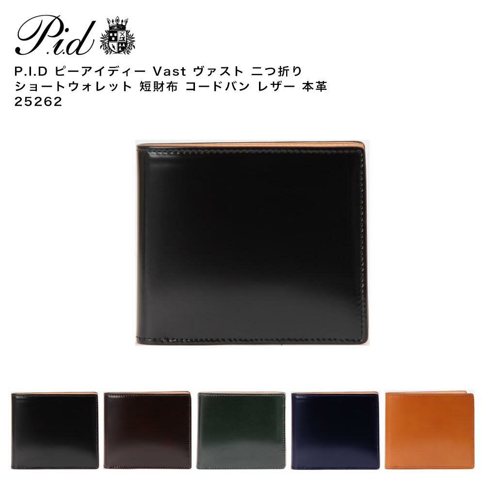 乐天商城 - 【ポイント10倍】P.I.D ピーアイディー Vast ヴァスト 二つ折り ショートウォレット 短財布 コードバン レザー 本革 25262