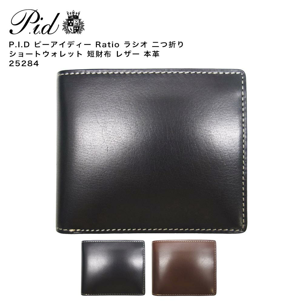 乐天商城 - P.I.D ピーアイディー Ratio ラシオ 二つ折り ショートウォレット 短財布 レザー 本革 25284