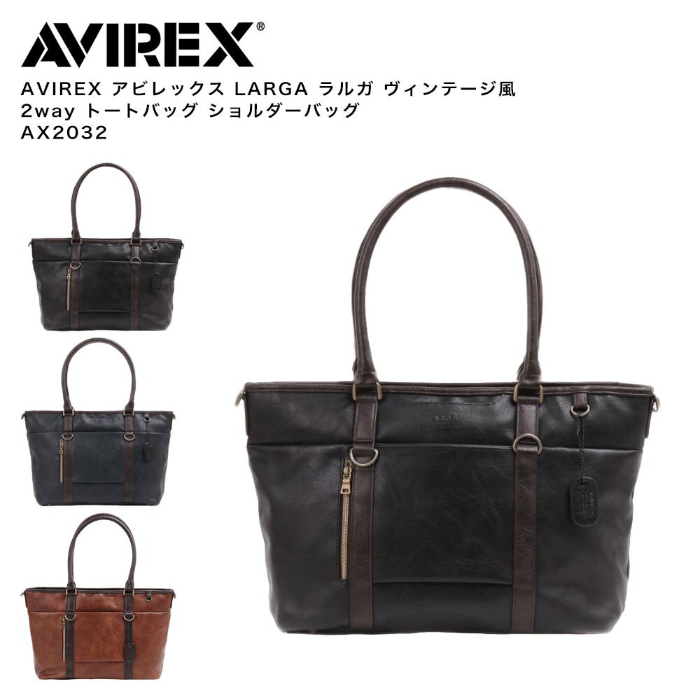 AVIREX アビレックス LARGA ラルガ ヴィンテージ風 2way トートバッグ ショルダーバッグ AX2032