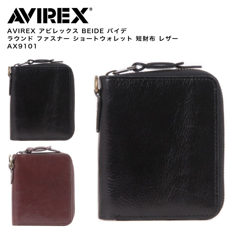 乐天商城 - AVIREX アビレックス BEIDE バイデ ラウンド ファスナー ショートウォレット 短財布 レザー AX9101