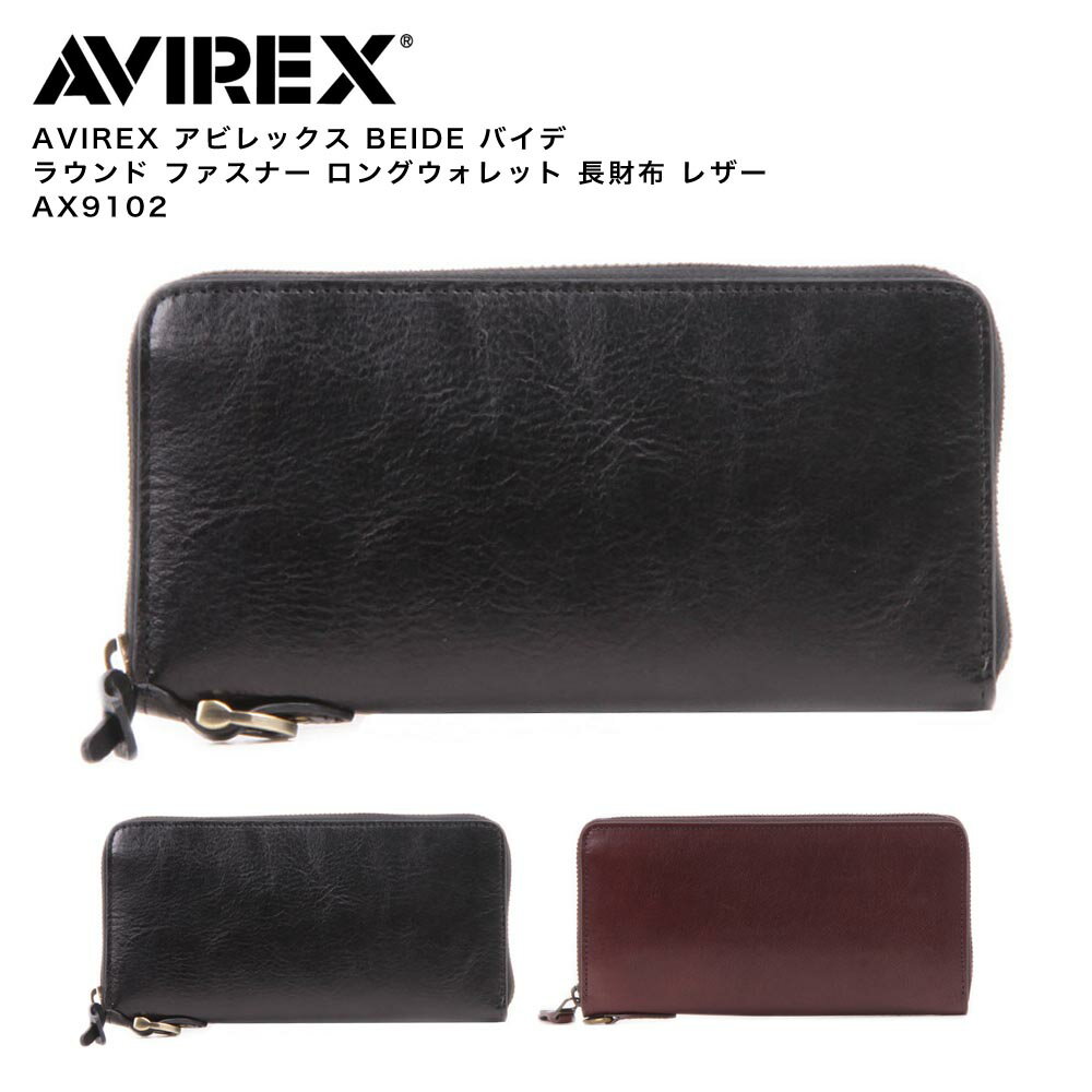 乐天商城 - AVIREX アビレックス BEIDE バイデ ラウンド ファスナー ロングウォレット 長財布 レザー AX9102