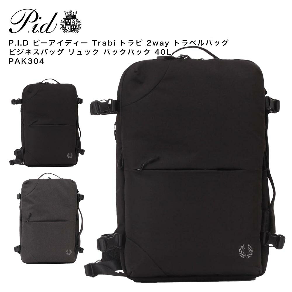 乐天商城 - 【ポイント10倍】P.I.D ピーアイディー Trabi トラビ 2way トラベルバッグ ビジネスバッグ リュック バックパック 40L PAK304