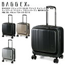【ポイント10倍】BAGGEX バジェックス SILES サイレス キャリーケース 横型 スーツケース ファスナー フロントオープン 機内持ち込み 4輪 28L...
