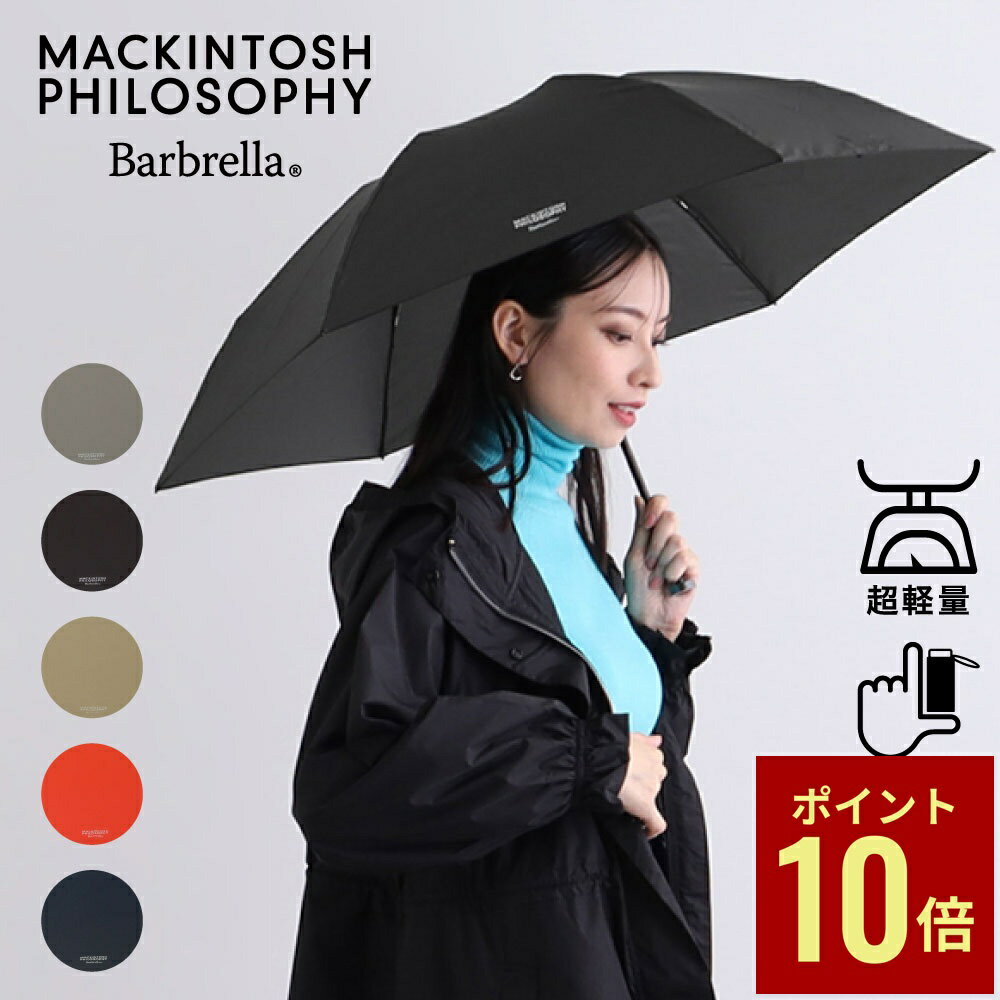 楽天市場】マッキントッシュフィロソフィー 晴雨兼用折りたたみ傘