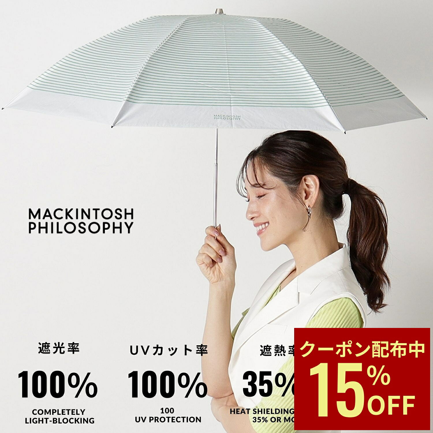 楽天市場】マッキントッシュフィロソフィー 晴雨兼用折りたたみ傘