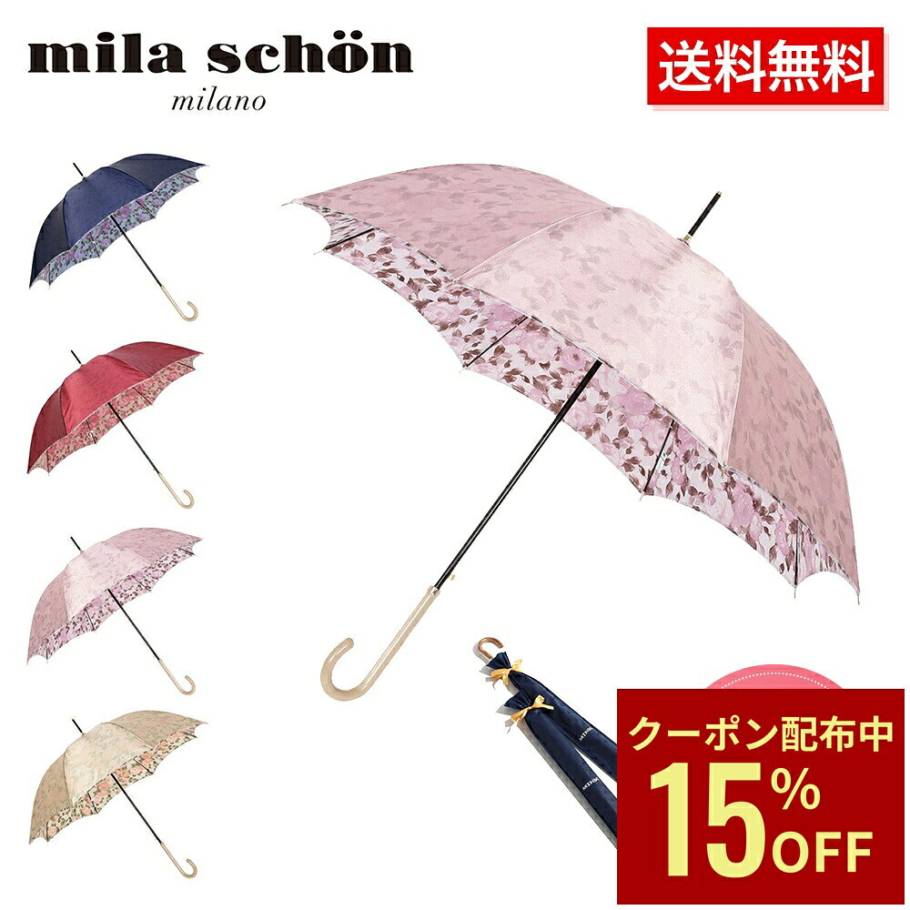 楽天市場】ミラショーン 晴雨兼用 傘の通販