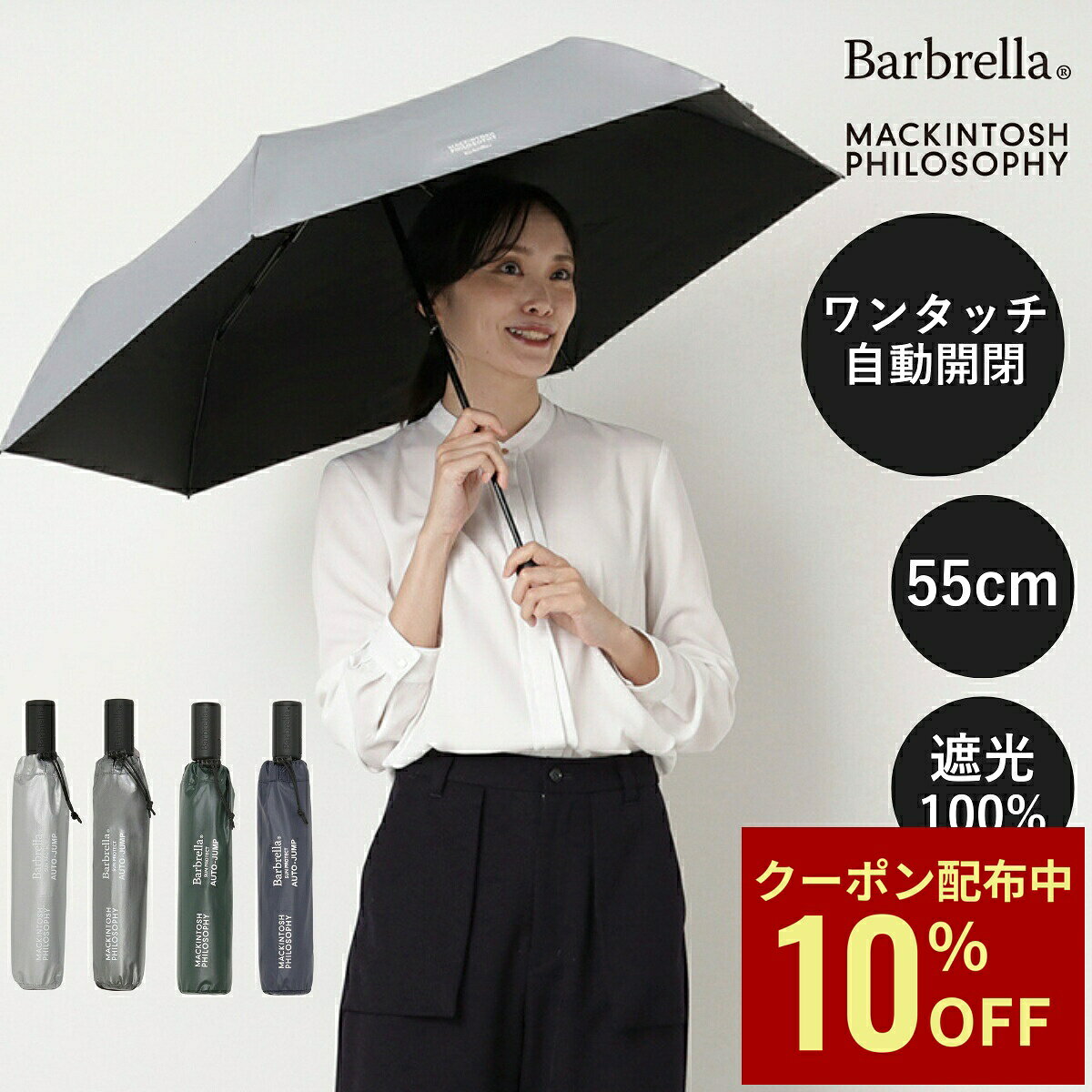 楽天市場】マッキントッシュフィロソフィー 晴雨兼用折りたたみ傘
