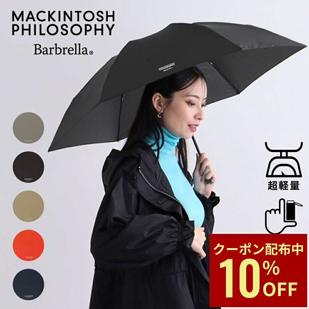 楽天市場】マッキントッシュ 傘（男女兼用雨傘｜傘）：バッグ・小物