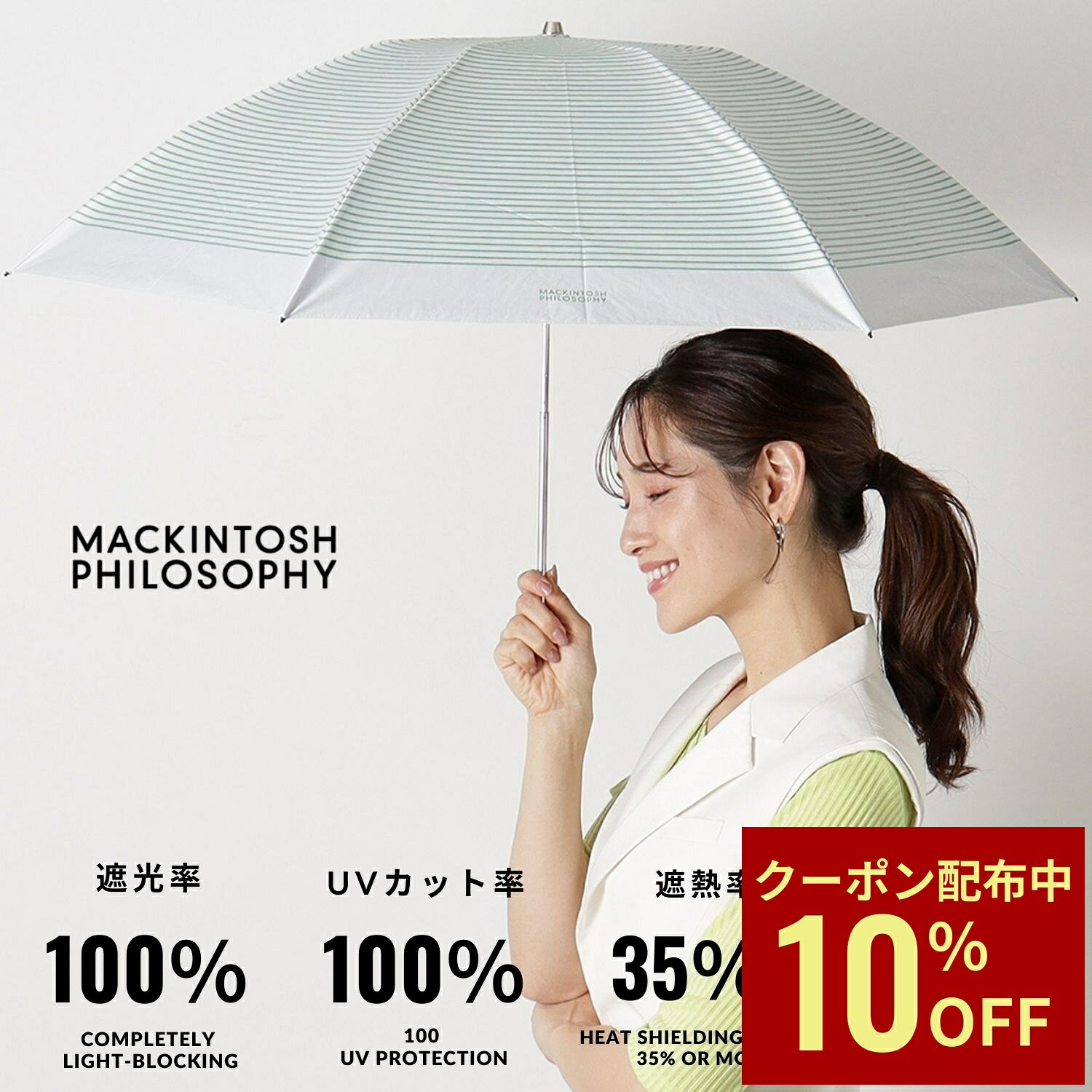楽天市場】マッキントッシュ 晴雨兼用の通販